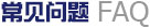 工控百科